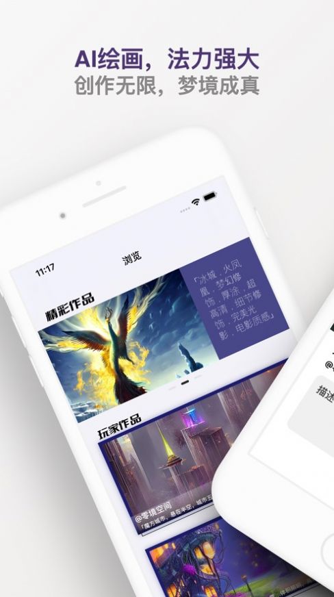 圖靈AI繪畫截圖