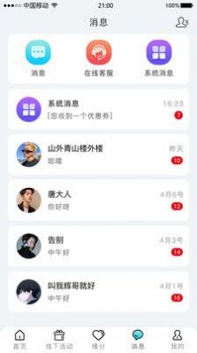 星塵之約截圖