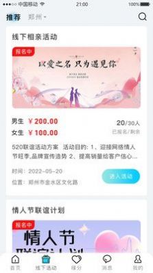 星塵之約截圖