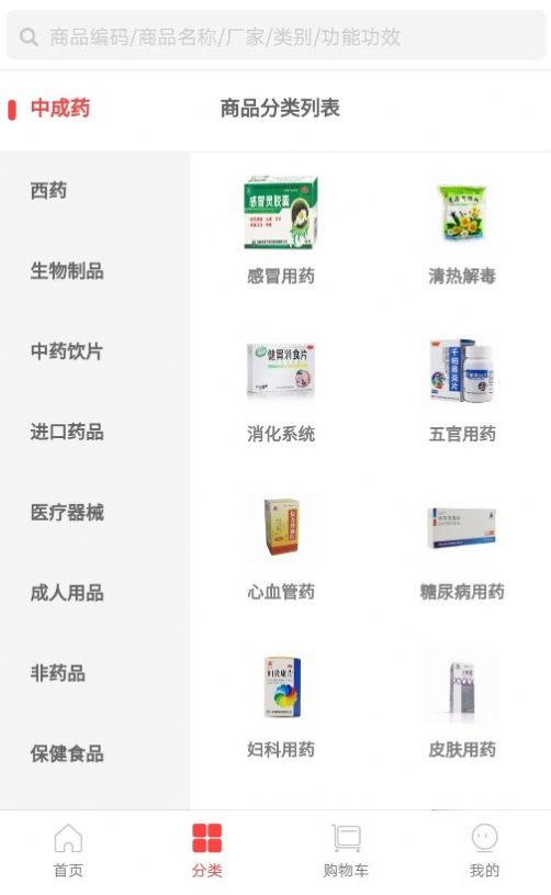 康之源醫(yī)藥截圖