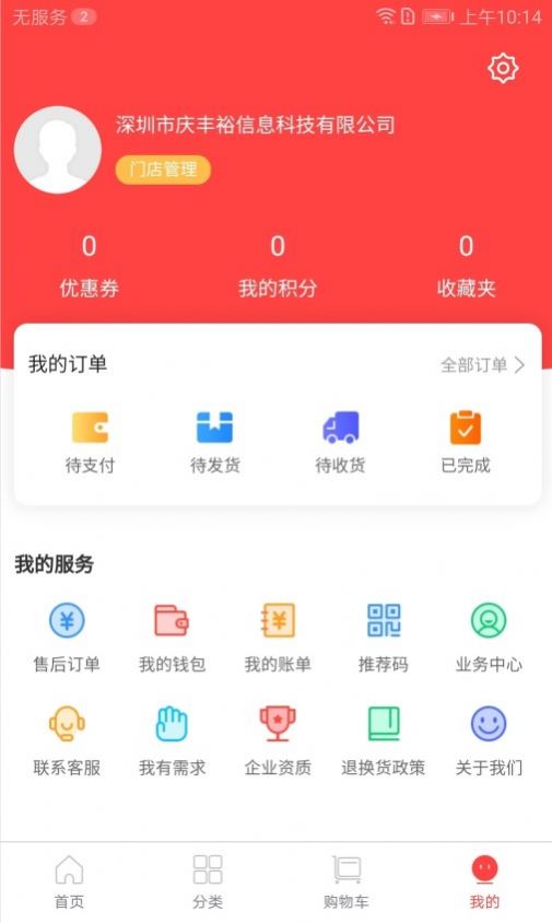 康之源醫(yī)藥截圖