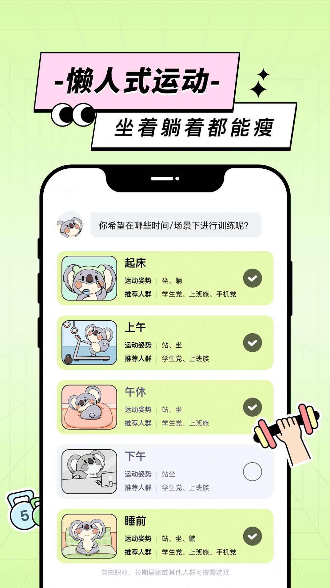 凹凸計劃截圖
