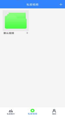應(yīng)用隱私計(jì)算器截圖