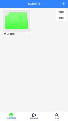 應(yīng)用隱私計(jì)算器截圖