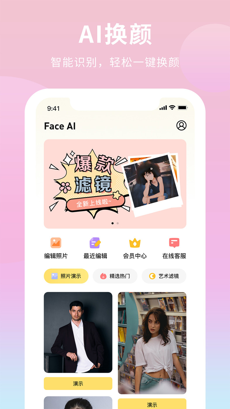 AI Illustrator截圖