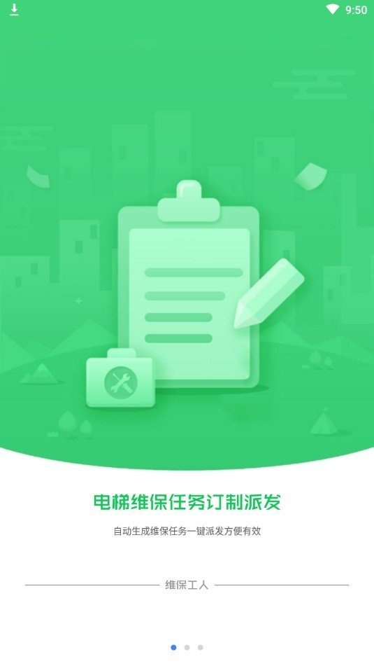 梯世界截圖