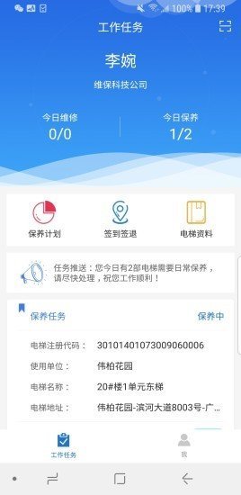 梯世界截圖