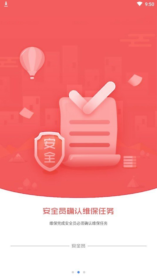 梯世界截圖