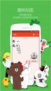 LINE中文版