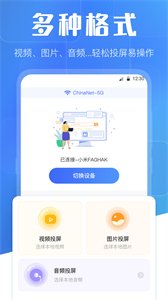 萬能投屏WIFI遙控