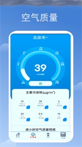 365天气日历截图