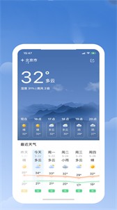 365天气日历截图