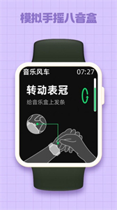 音樂風車截圖