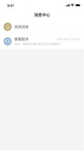 悅己店主截圖