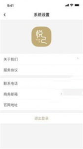 悅己店主截圖