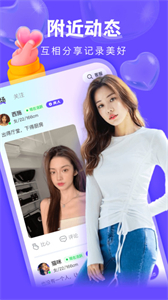 附近探陌一對聊截圖