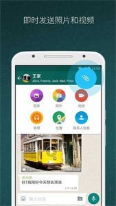 WhatsApp截圖