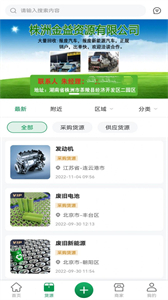 廢舊再生信息網(wǎng)絡(luò)平臺(tái)