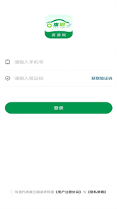 廢舊再生信息網(wǎng)絡(luò)平臺(tái)截圖