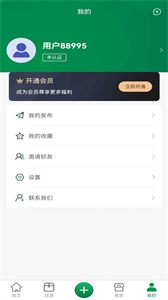 廢舊再生信息網(wǎng)絡(luò)平臺(tái)截圖