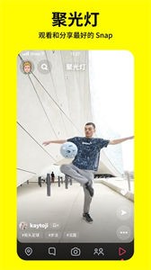 Snapchat中文版截图1