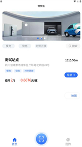 特快電截圖