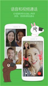LINE中文版截圖