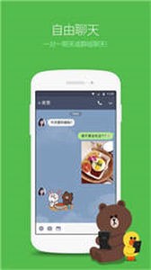 LINE中文版截圖