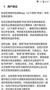 伴侶指數(shù)截圖