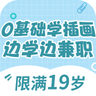 未來兼職