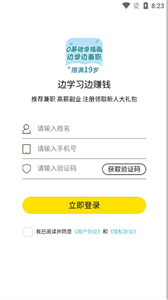 未來(lái)兼職截圖