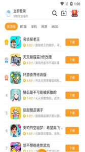 樂樂游戲盒app