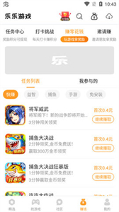 樂樂游戲盒app截圖