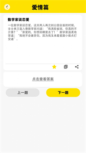 快樂(lè)閃電截圖
