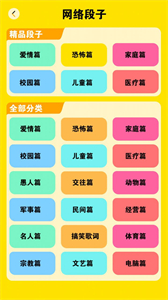 快樂(lè)閃電截圖