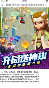 GM福利游戲盒截圖