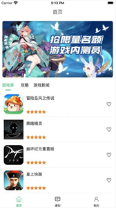 GM福利游戲盒截圖