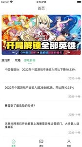 GM福利游戲盒截圖