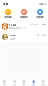 行百里截圖