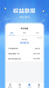 觸手紅薯寫作截圖