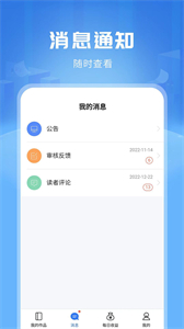 觸手紅薯寫作截圖