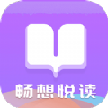 暢爽悅讀
