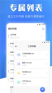 萬能投屏WIFI遙控截圖