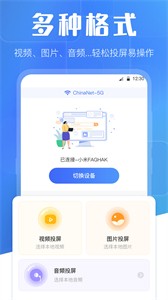 萬能投屏WIFI遙控截圖