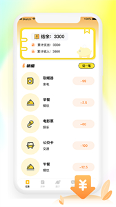 空?對(duì)記賬截圖