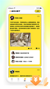 空?對(duì)記賬截圖