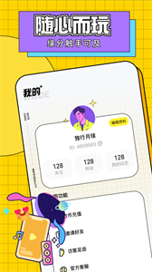 真暖截圖