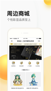 掌上聚寶城