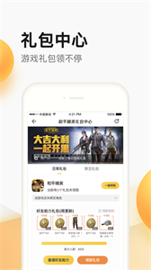 掌上聚寶城截圖