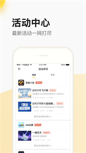 掌上聚寶城截圖